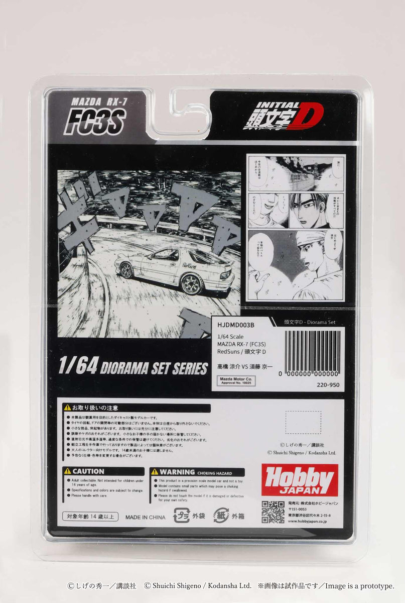 Hobby Japan HJDMD003B MAZDA RX-7 (FC3S) RedSuns / Initial D